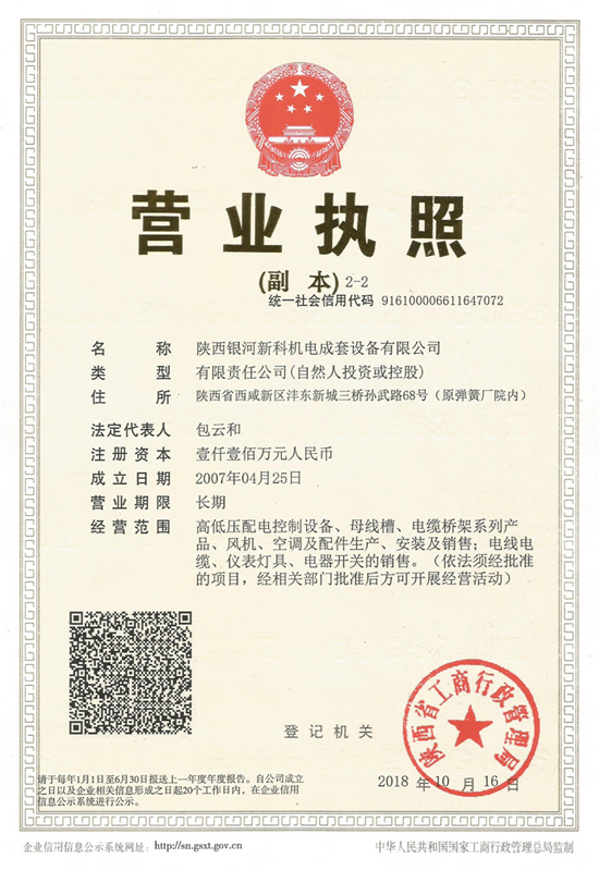 營業(yè)執(zhí)照.jpg