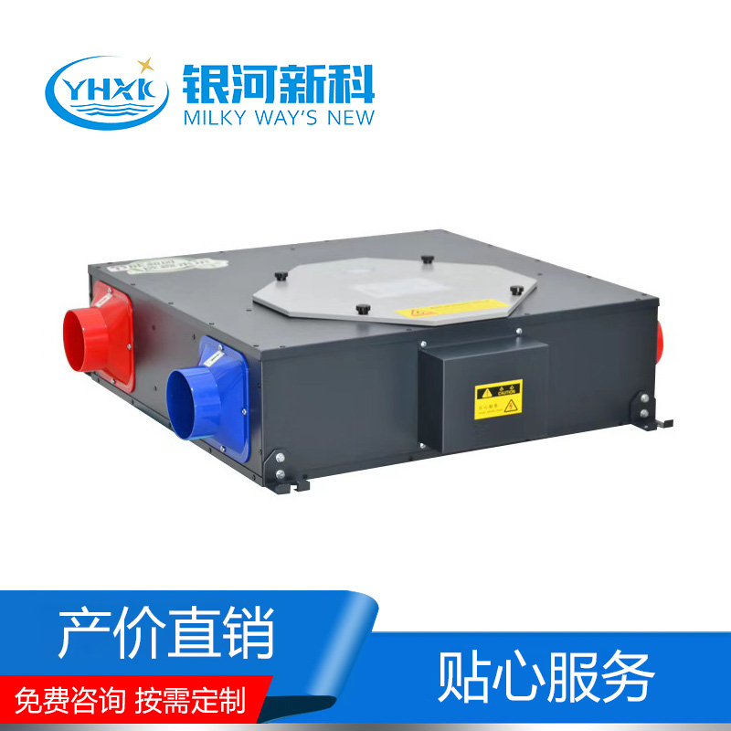 家用新風(fēng)換氣機